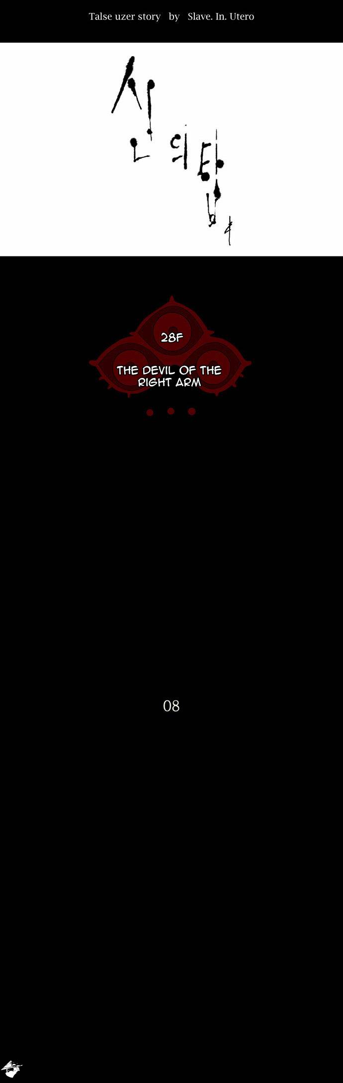 Tower of God Chapter 129 image 05
